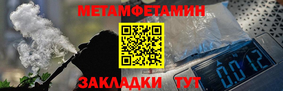 Острогожск  АМФ Розовый  Амфетамин  Вход с VPN 