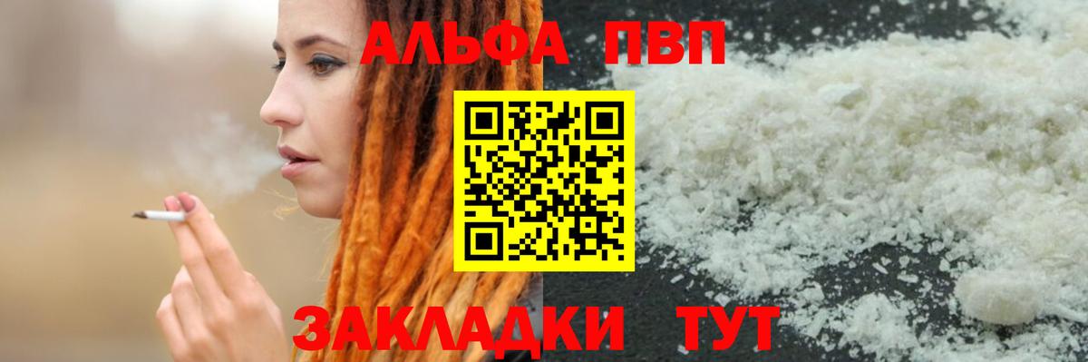 APVP  А ПВП крисы CK  Вход с VPN  Острогожск 