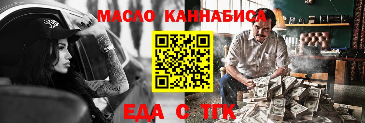 Острогожск  Еда ТГК конопля  Вход с VPN 