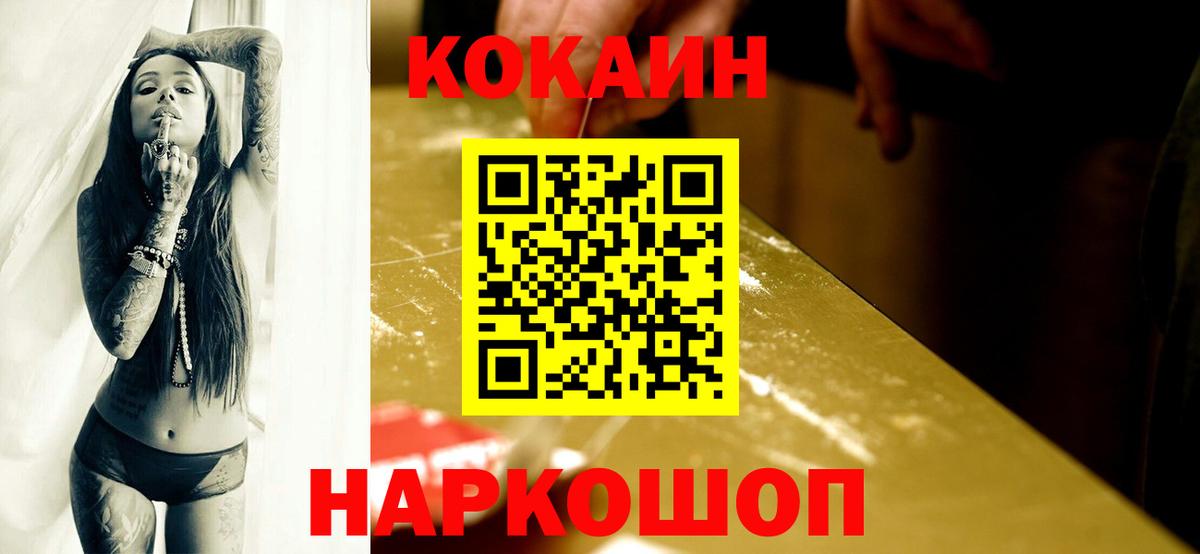 КОКАИН Колумбийский  Вход с VPN  Cocaine Columbia  Cocaine  Острогожск 