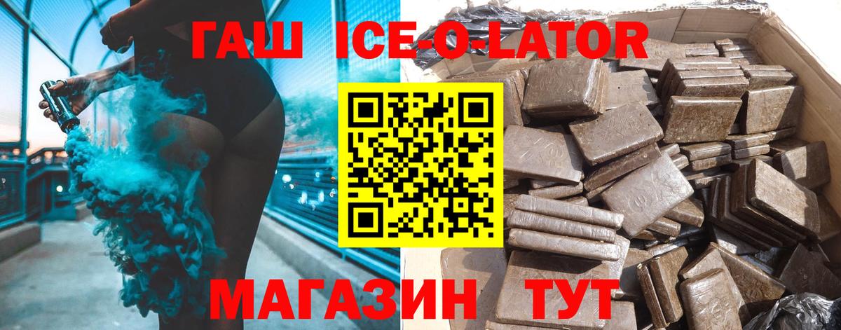 ГАШИШ 40% ТГК  Вход с VPN  ГАШ VHQ  Острогожск 
