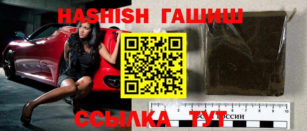 ЭКСТАЗИ  ГАШИШ  Острогожск  Cocaine  А ПВП СК   Вход с VPN  ГАШИШ  МАРИХУАНА  Меф кристаллы 