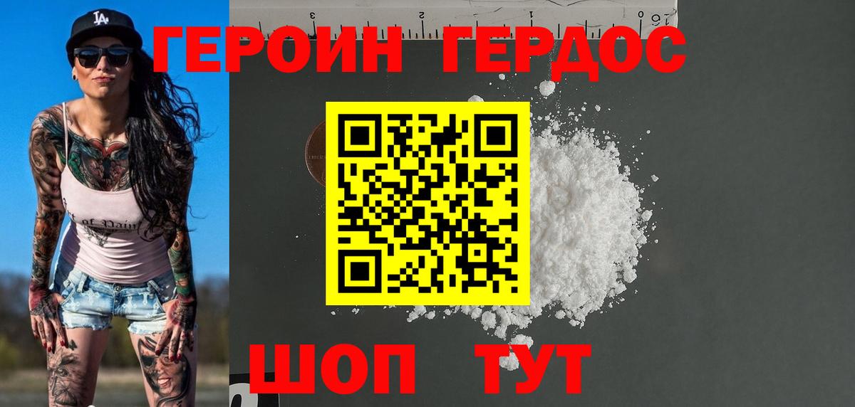 ГЕРОИН  Вход с VPN  Острогожск  Героин Heroin 