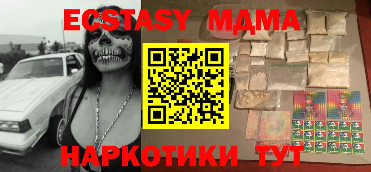 МДМА crystal  Вход с VPN  MDMA VHQ  Острогожск 