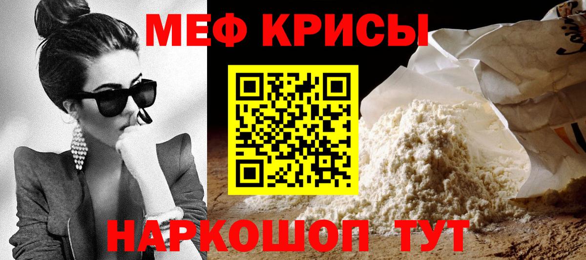 MEGA   Мефедрон 4 MMC  Мефедрон mephedrone  МЯУ-МЯУ  Вход с VPN  Острогожск 