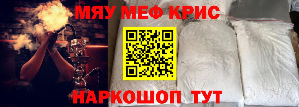 Мефедрон  Острогожск