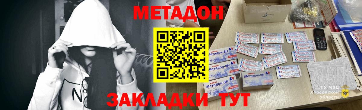 Метадон кристалл  Вход с VPN  Острогожск 