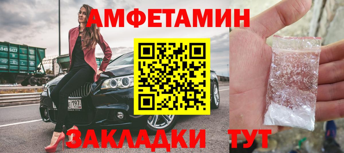Метамфетамин мет  Первитин  Острогожск  Вход с VPN 