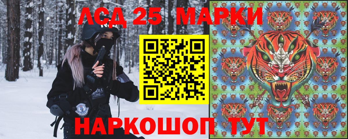 Марки 25I-NBOMe 1,8мг  Марки 25I-NBOMe 1,8мг  наркота  Острогожск  Вход с VPN 