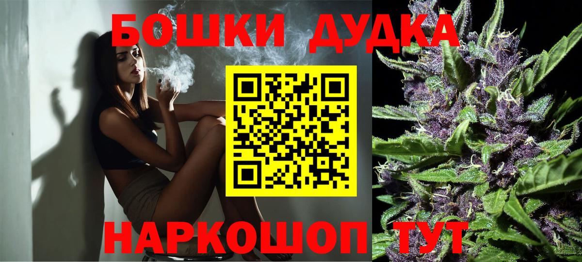 Бошки Шишки VHQ Острогожск